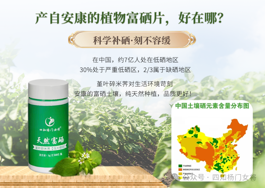 补硒的作用有多少个呢（硒的作用和补硒误区）-硒宝网