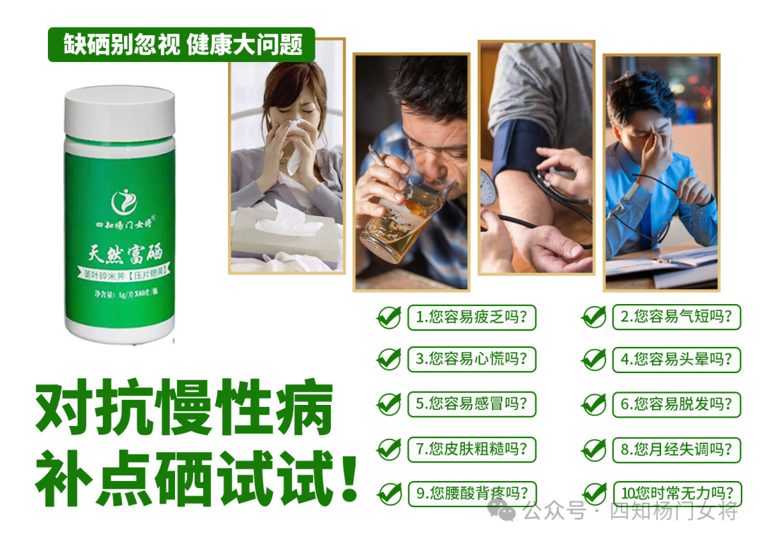 补硒的作用有多少个呢（硒的作用和补硒误区）-硒宝网