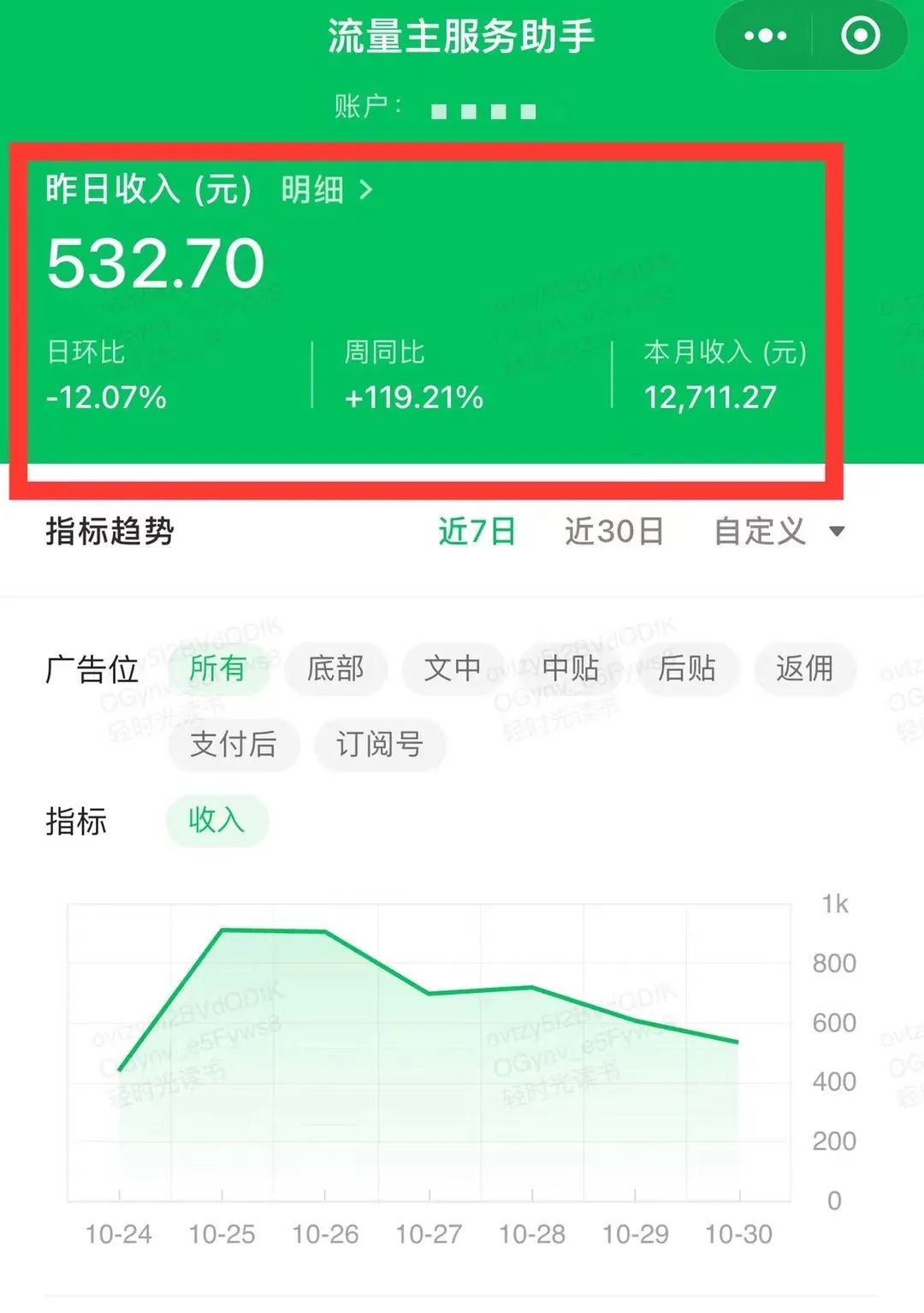 怀孕什么时候开始补铁(怀孕期间补铁)-硒宝网