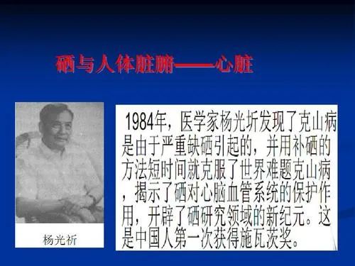 补硒对心脏病有好处吗(补硒心脏)-硒宝网