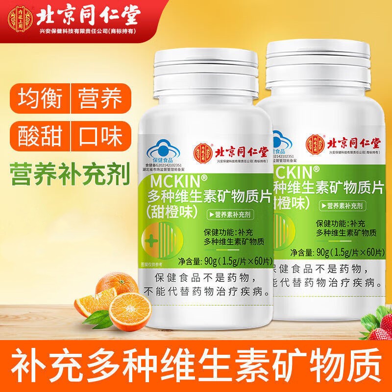 补维生素和硒吃什么好(维生素补吃好硒还是锌好)-硒宝网