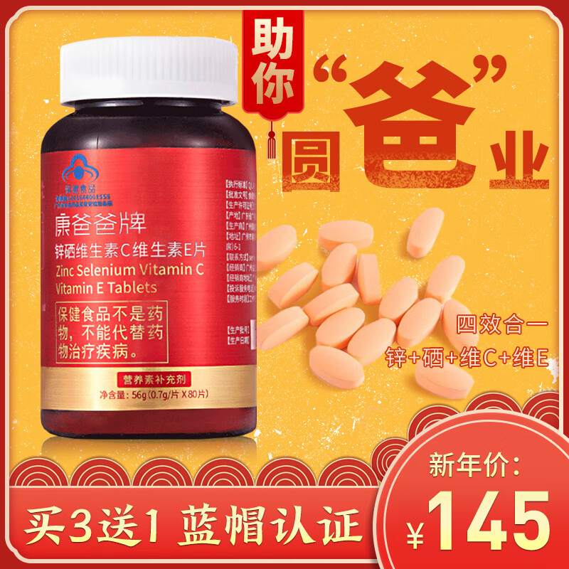 有同时补铜锌硒的药吗(锌硒同补的药)-硒宝网