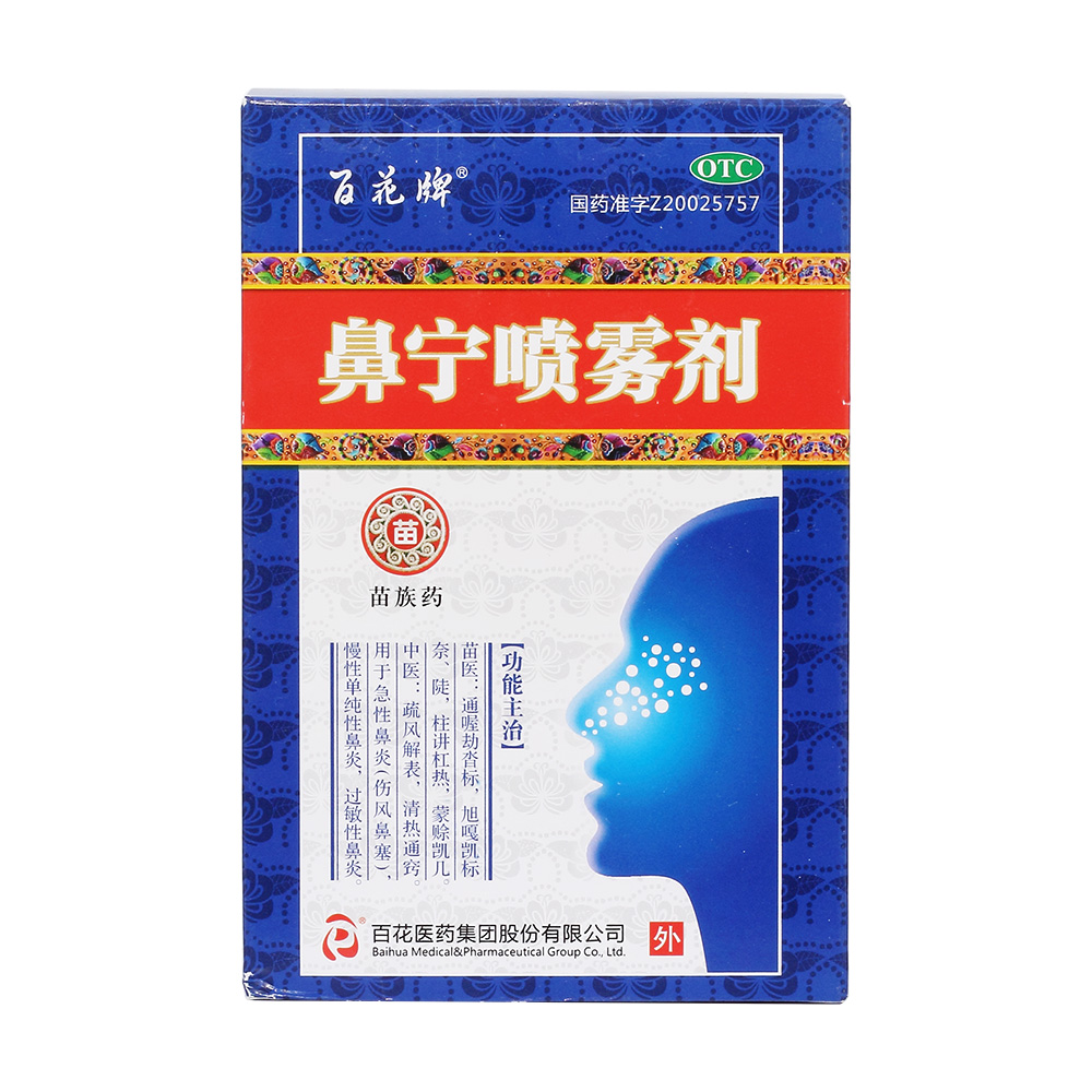 过敏性鼻炎补硒有用吗（补硒可以治愈过敏性鼻炎吗）-硒宝网