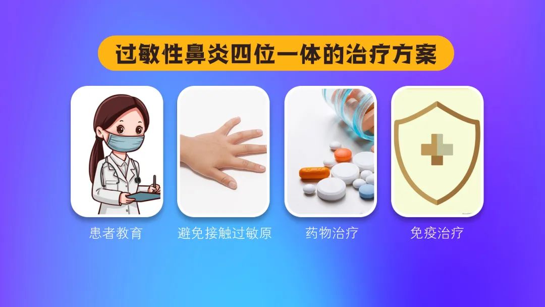 过敏性鼻炎补硒有用吗（补硒可以治愈过敏性鼻炎吗）-硒宝网