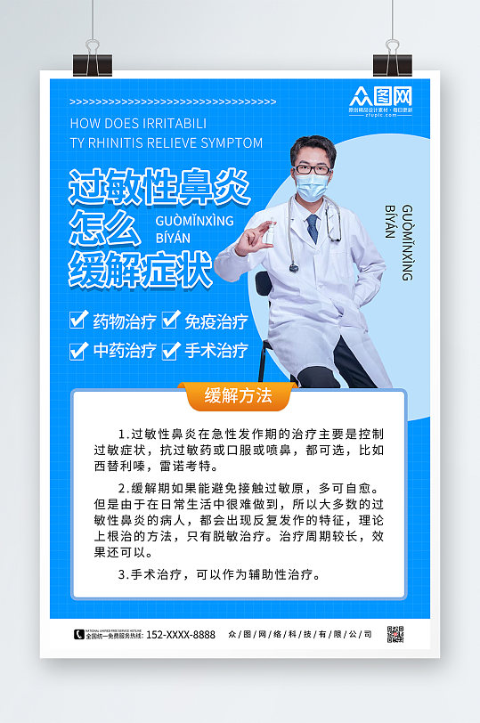 过敏性鼻炎补硒有用吗（补硒可以治愈过敏性鼻炎吗）-硒宝网