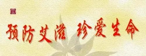 艾滋病感染者如何补硒(艾滋病人补硒)-硒宝网