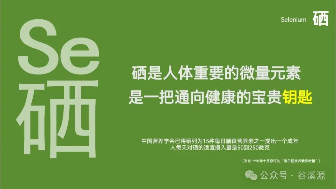 老年人补硒用什么药好（老年人补硒的重要性）-硒宝网