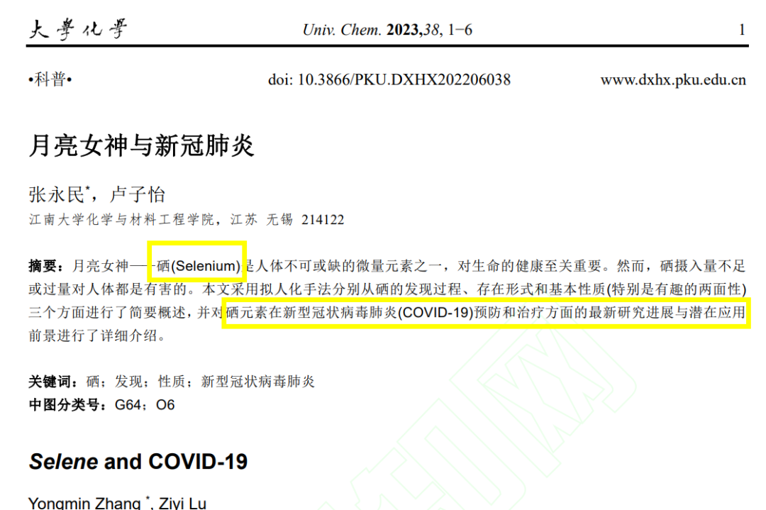 老年人补硒用什么药好(老人补硒的好处)-硒宝网