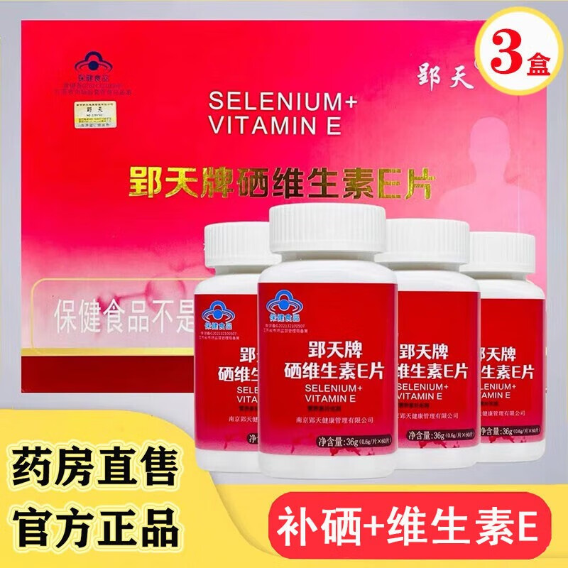 补硒胶囊要吃3个月吗（吃硒片三个月了有事吗）-硒宝网