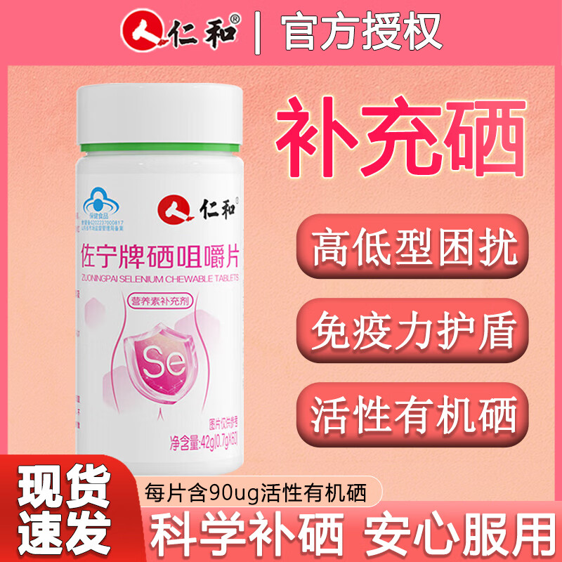 补硒胶囊要吃3个月吗（吃硒片三个月了有事吗）-硒宝网