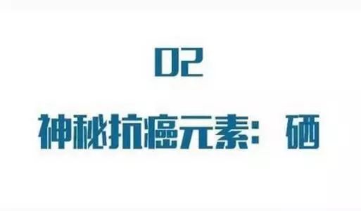 防癌补硒用哪一款好呢（补硒预防癌症无效）-硒宝网