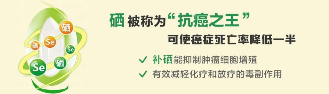防癌补硒用哪一款好呢（补硒防什么癌）-硒宝网