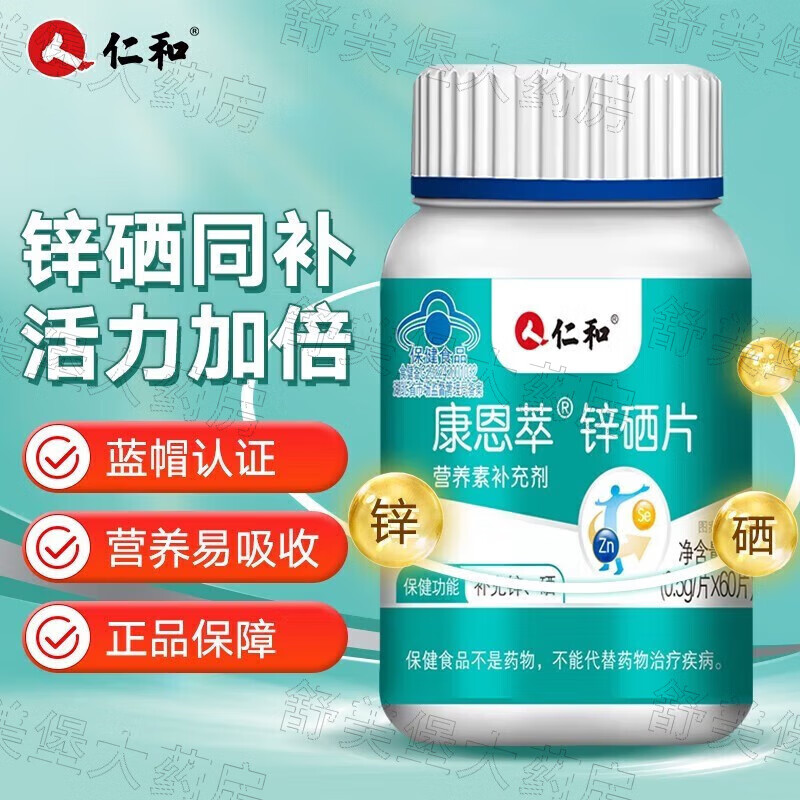 孕妇补的硒和锌多少钱(孕妇补充锌硒的好处)-硒宝网