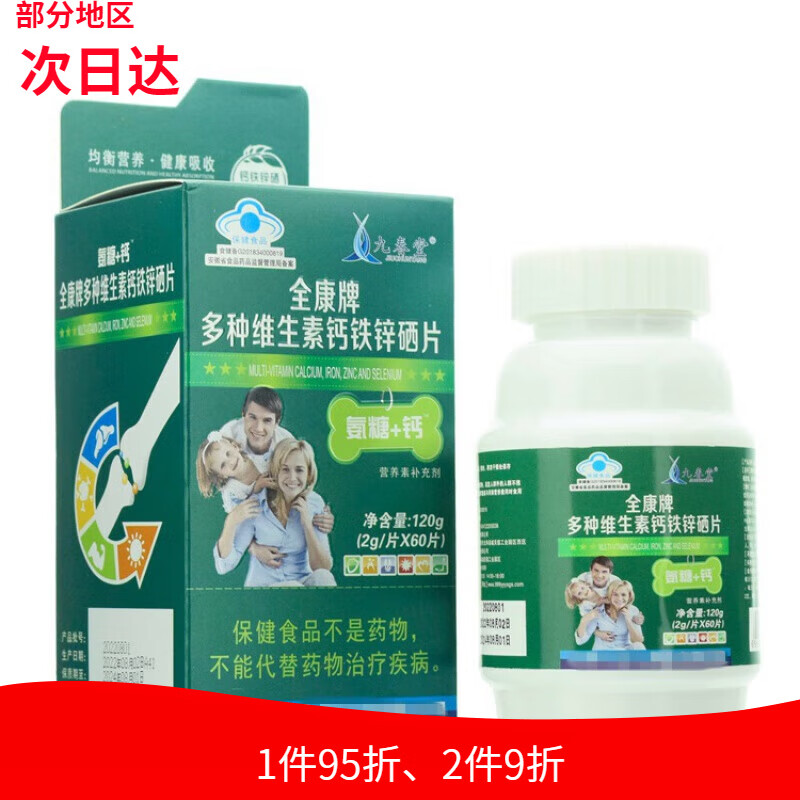 孕妇补的硒和锌多少钱(孕妇补充锌硒的好处)-硒宝网