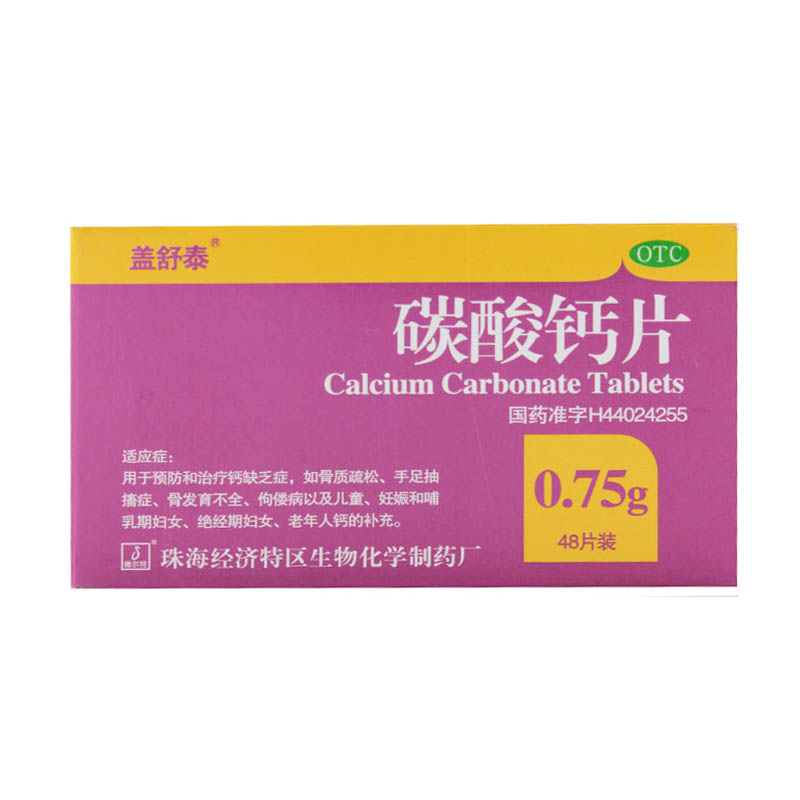 哪款钙片补钙效果好(补钙钙片哪个好)-硒宝网