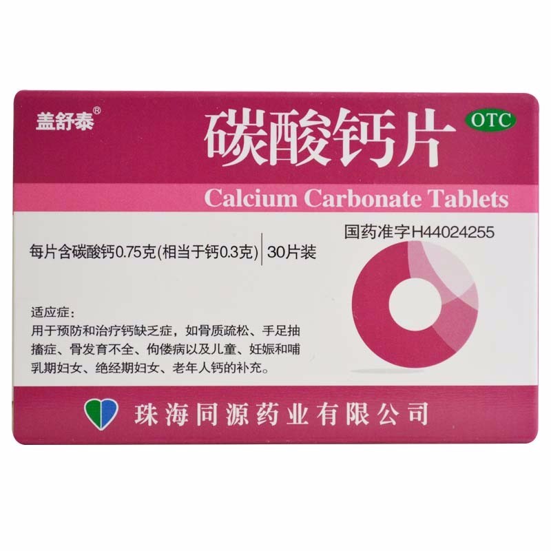 哪款钙片补钙效果好(补钙钙片哪个好)-硒宝网