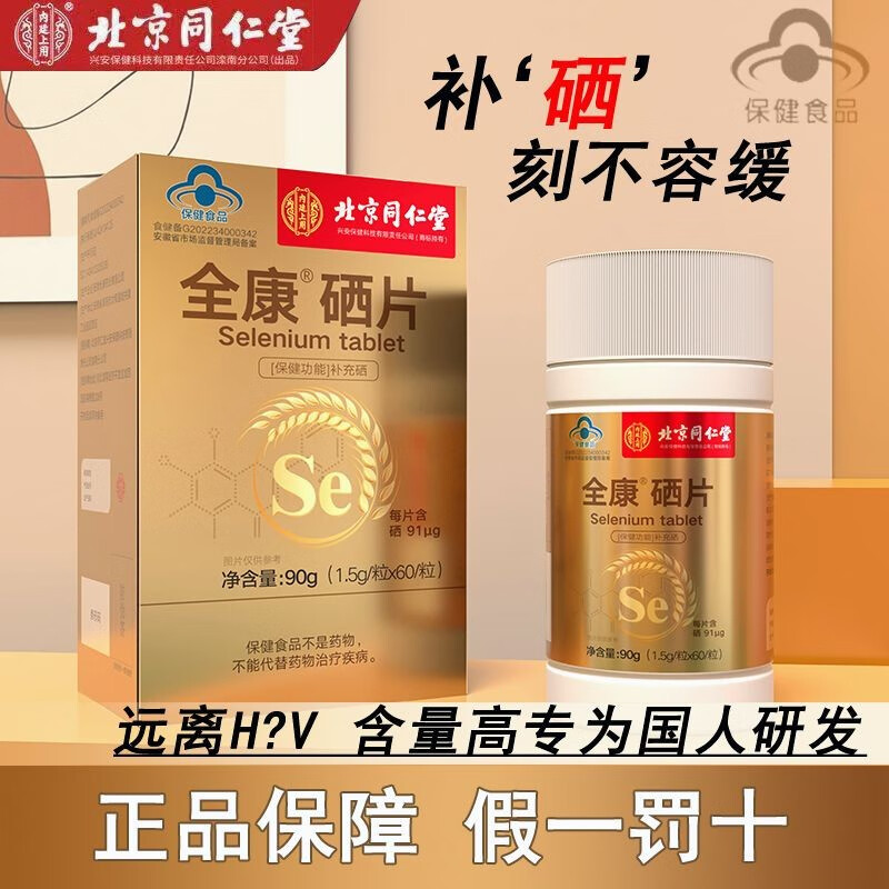 吃锌硒能补雌激素吗6(锌雌激素能补吃硒元素吗)-硒宝网