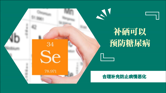 一年需要补多久的硒呢（硒需要额外补充吗）-硒宝网