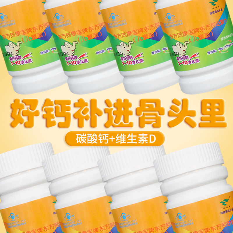 小孩子补钙吃哪个牌子的比较好(孩子吃的钙哪个牌子好)-硒宝网