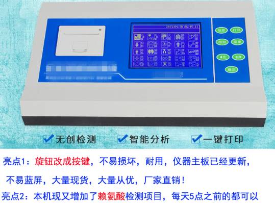 微量元素检测仪(测微量元素的仪器多少钱一台)-硒宝网