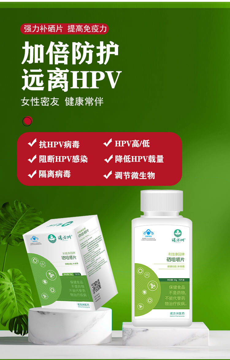 补硒对艾滋病人有用吗（hiv补硒）-硒宝网