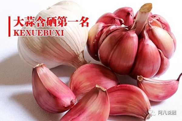 补硒食物前十名有哪些（补补硒的食物）-硒宝网