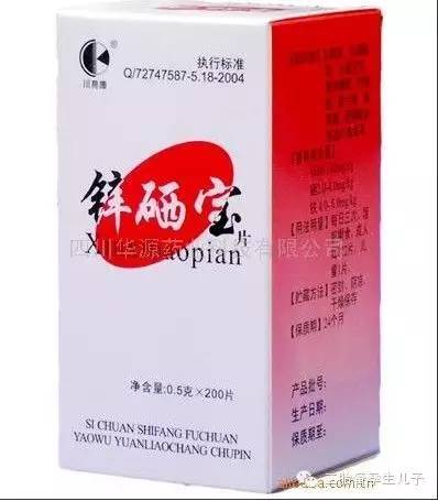 男士备孕补硒有什么用(男士补备孕硒用有副作用吗)-硒宝网