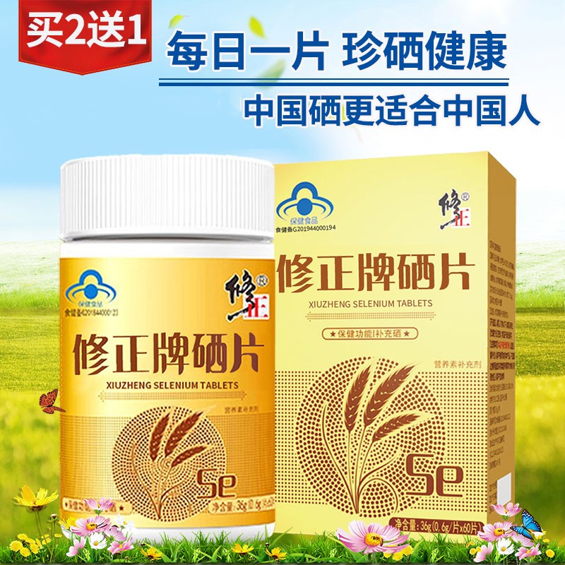 补硒和维生素c谁重要（补充维生素硒）-硒宝网