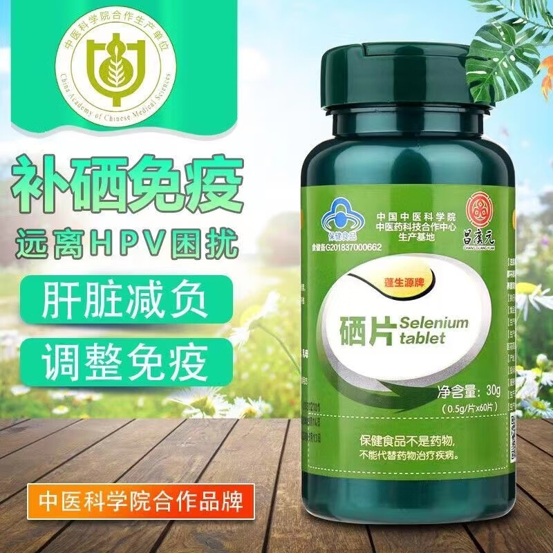 补硒的药过量怎么办呢(大剂量补硒)-硒宝网