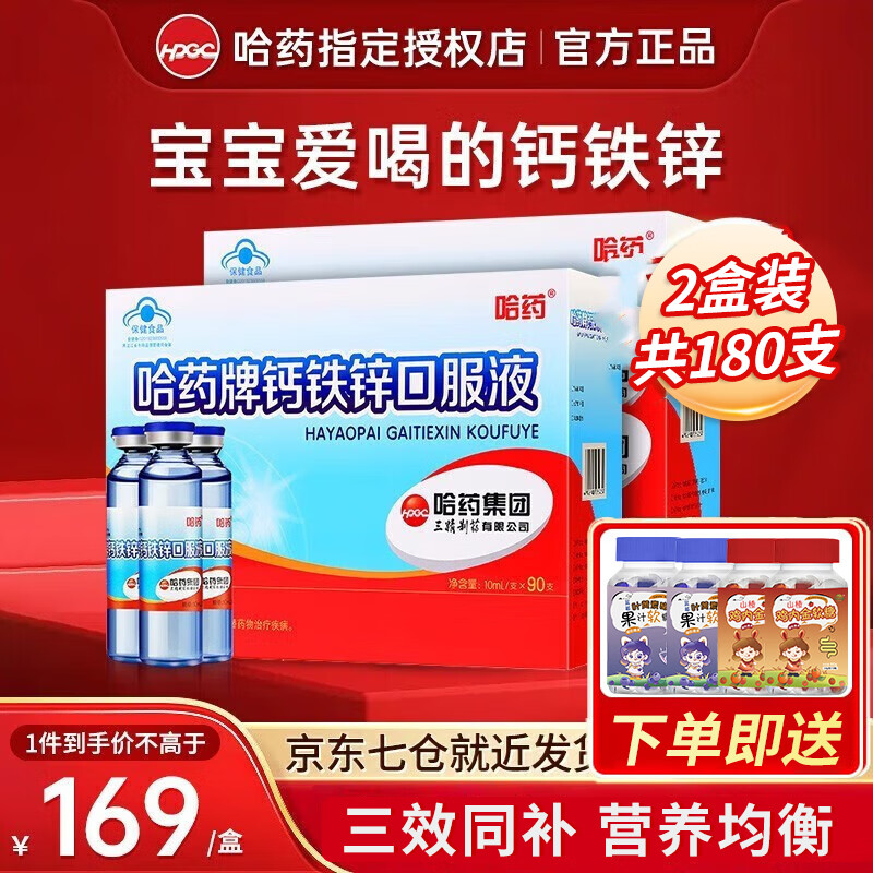 儿童补钙产品排行榜有哪些(排行榜补钙儿童产品有哪些牌子)-硒宝网