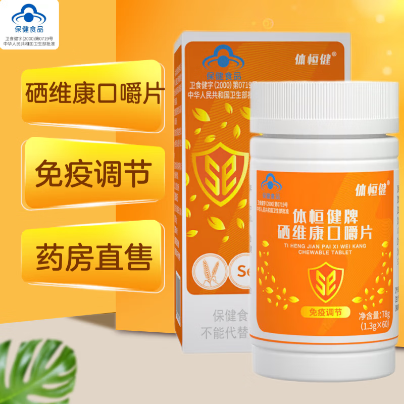 补硒分为哪三代药品呢（药品硒）-硒宝网