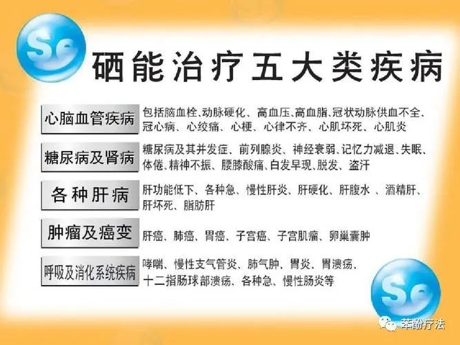 补硒用查肝功能吗男性（男性补硒）-硒宝网