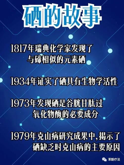 补硒用查肝功能吗男性（男性补硒）-硒宝网