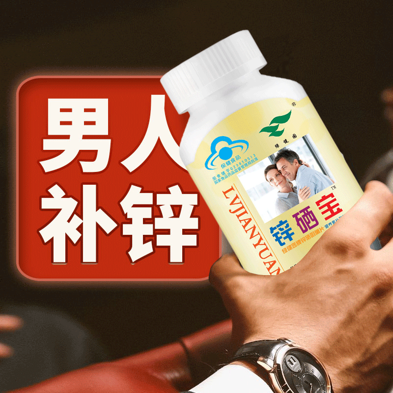 男人吃硒是补什么的呢(男人补硒能提高性功能吗)-硒宝网