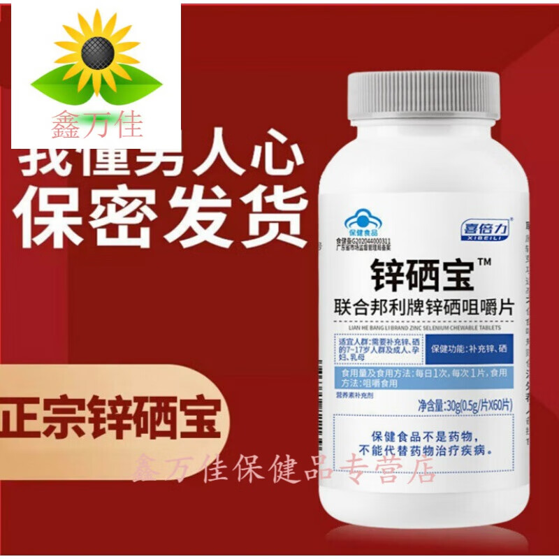 男人吃硒是补什么的呢(男人补硒能提高性功能吗)-硒宝网