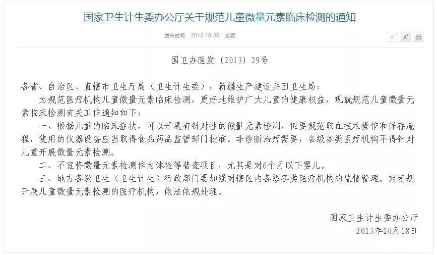 查微量元素需要多少钱（查微量元素钱需要多少钱）-硒宝网