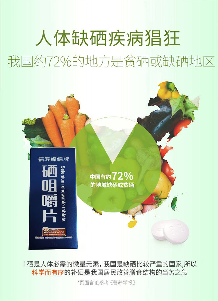 中老年人缺硒吃什么补(缺补老年吃硒人中药可以吗)-硒宝网