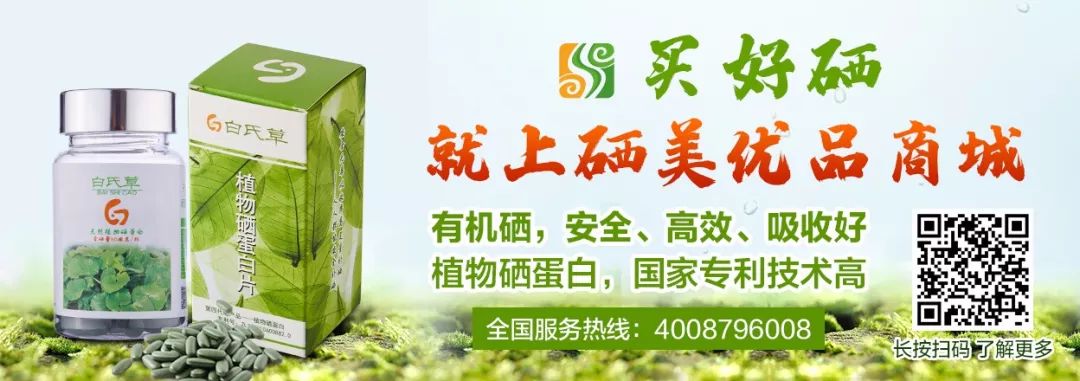 小度补硒的药怎么样吃（补充硒的药）-硒宝网