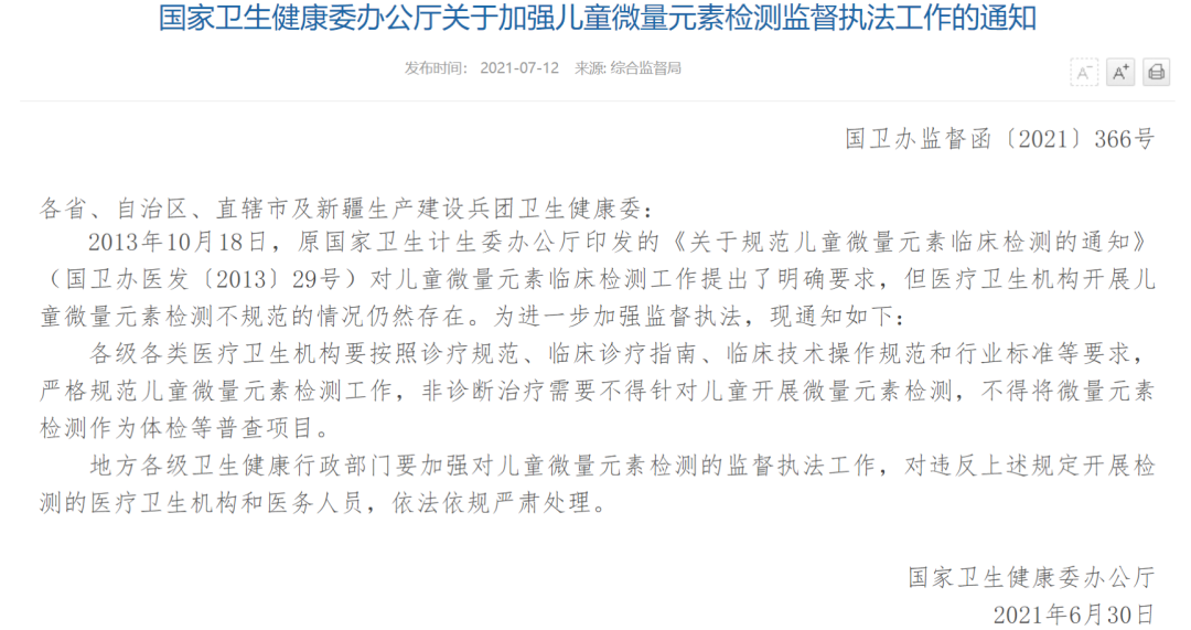 查微量元素用空腹吗（微量元素检查空腹）-硒宝网