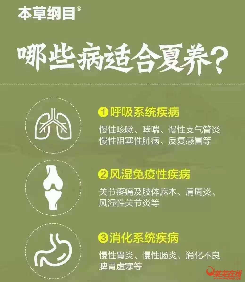 冬病夏治要不要补硒呢（冬补夏养）-硒宝网