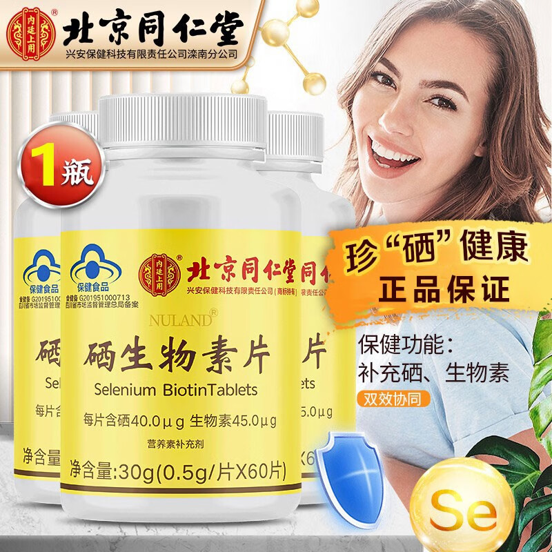 甲状腺结节补硒三个月（甲状腺结节补充硒酵母）-硒宝网