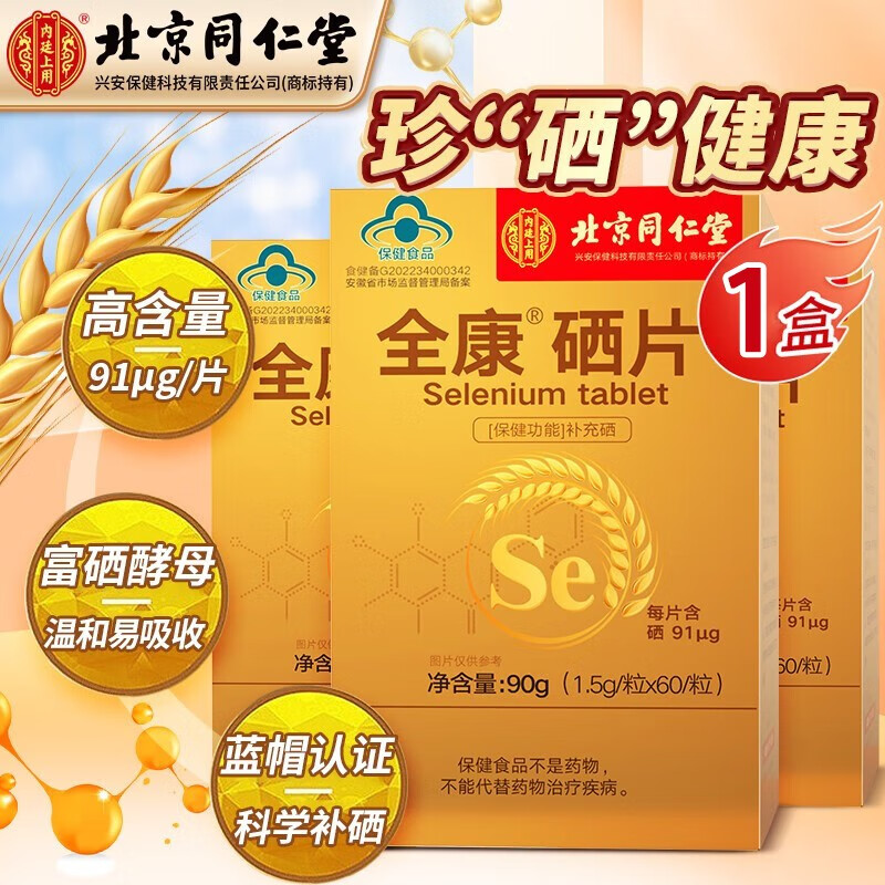 甲状腺结节补硒三个月（甲状腺结节补充硒酵母）-硒宝网