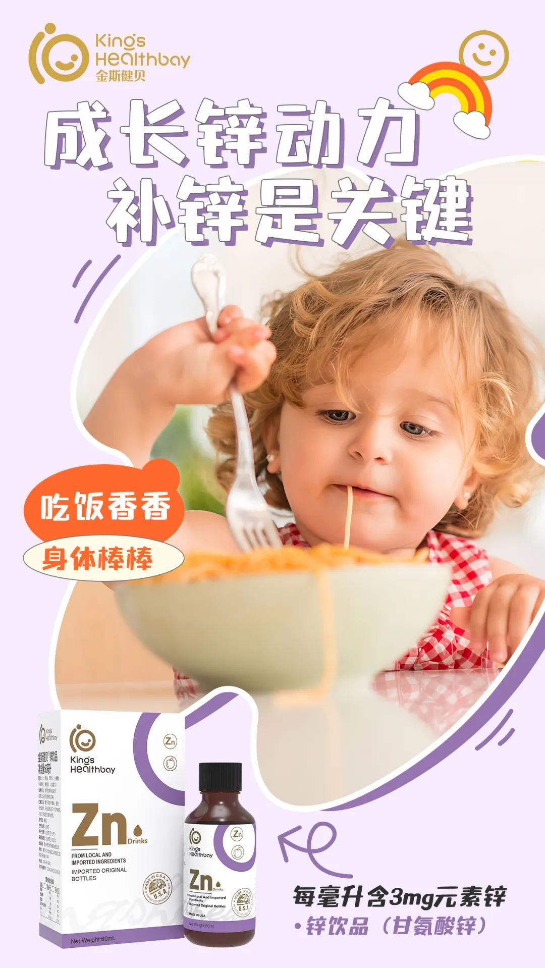 什么时候补锌（补锌的最佳时机）-硒宝网