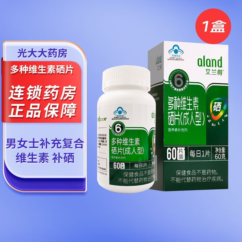 正常人每一天补多少硒（补硒一天一片会不会过量）-硒宝网