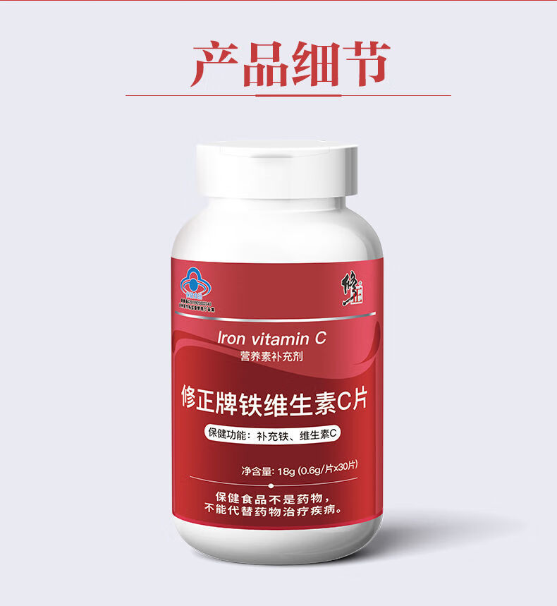 补铁维生素(维生素补铁是哪个)-硒宝网