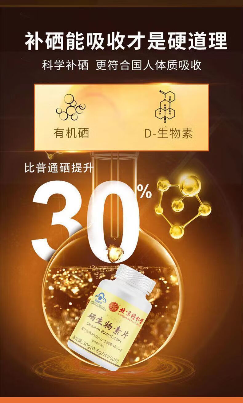 补硒十年的效果怎么样（补硒产品）-硒宝网