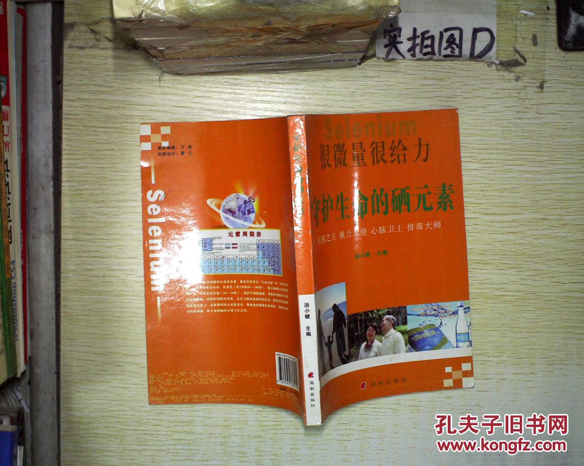 写一篇免费补硒申请书（免费费申请书）-硒宝网