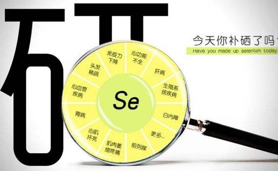 补硒后会不会有疼痛感（补充硒后身体会有哪些反应）-硒宝网