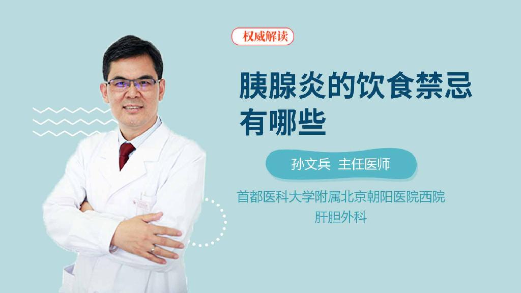 胰腺炎恢复期能补硒吗(胰腺炎恢复期能吃壮阳药吗)-硒宝网