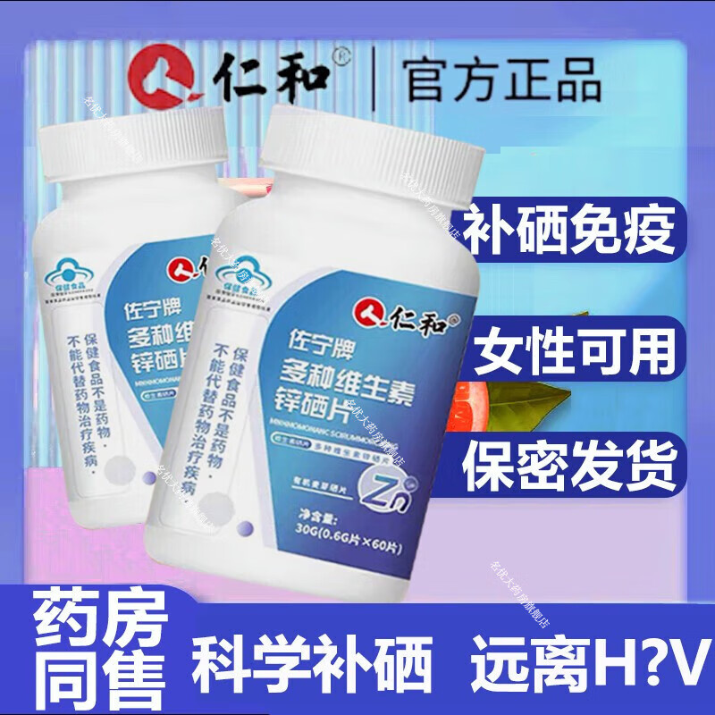 成年人一天得补多少硒(成人补硒每天补多少量)-硒宝网